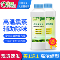 Shu Xin high temperature fumigation liquid to remove odor to promote volatile new house decoration furniture air purification