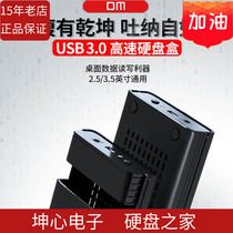 DM Big Mai 3 5 Inch HD035 Desktop Hard Disk USB3 0 Solid State Machinery SATA Mobile Hard Disk Box
