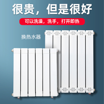 Copper and aluminum composite heat exchanger Household hot water exchange radiator bathroom water storage heating floor heating special over-water heat