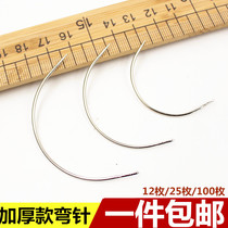 Curved needle doll hand-sewn curved needle Semicircular curved needle repair sofa fur leather needle turning angle Hand-sewn needle