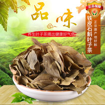 Dendrobium candidum leaf tea 500g bulk Dendrobium candidum fresh strips Huoshan Dendrobium dogplant flower