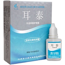 Qili Kang ear canal care solution 15ml external ear care solution plant herb ear cleaning