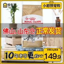 Royal ASA31 beauty short for cat cat food 2kg pets nutrition kitty cat food US short hairy cat food