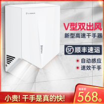 Morton automatic induction hand dryer Hand dryer drying mobile phone bathroom commercial double-sided air out of the high-speed hand dryer