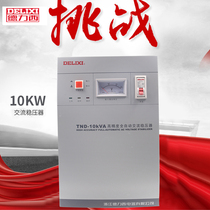 Dresi Voltage Regulator 220v Home 500W Single TND Fully automatic 5000W Air conditioning High power 10KW