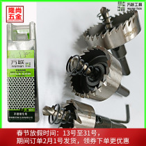 Wanlian drill bit stainless steel special punching artifact metal aluminum alloy iron reaming high-speed steel hole opener opener