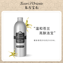 Oriental gem beauty fragrance shower gel Lasting fragrance shower gel for men and women official 500ml