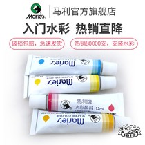 MARLEY WATERCOLOR PIGMENT SINGLE 36 colors 12ML tube-mounted monochrome single-mounted pigment Art painting pigment BEGINNER