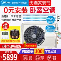 Midea air duct machine Big 2 horse one central living room air conditioner inverter card machine 51T2W BP2N1 smart home appliances