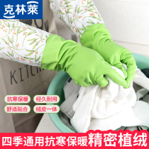 Klinley dishwashing gloves for washing clothes Waterproof kitchen durable velvet thickened nitrile housework warm extended gloves