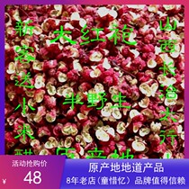 Weya main push 2020 new origin Pingshun farm Da Hongpao big pepper stir-fry non-off-rod 200 grams of spices