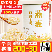 Jiahong Qili rock sugar canned oats ready-to-eat baked breakfast dessert pearl milk tea shop special canned red beans