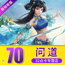 Asked the point card RMB70  Light Yu a cartoon RMB70  70 Light Yu coin asked for 7000 Yuan Bao automatic recharge