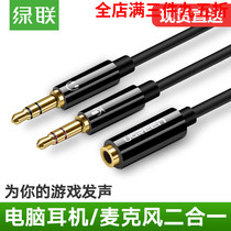 Green Union computer headset microphone two-in-one adapter cable Mobile headset conversion head Audio splitter one-in-two