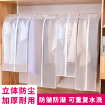 Clothes hanger dust cover hanging bag hanging household down jacket cover coat three-dimensional transparent fully closed moisture-proof