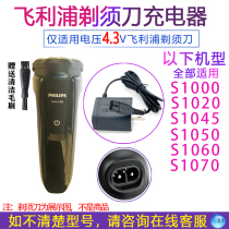 Philips Shaver Charger Power Series1000 Series1000 S1060 S1010S1020S1050 Accessories