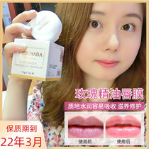  Thailand treechada rose essential oil TR lip mask repair lip color dilution lip pattern cream Hydrating moisturizing anti-chapping