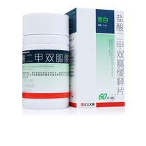 Zhengdai Tianqing Thai White metformin hydrochloride sustained-release tablets 60 boxes Jiading pharmacy flagship store Jiading official flagship store