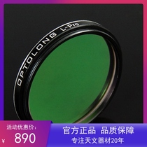 Yulong OPTOLONG L-Pro wife filter City Light Hazard star photography filter