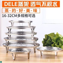 304 stainless steel steaming rack steaming sheet steaming plate steaming mat steaming grid drawer high-legged household small steaming vegetables steaming rice steamer rack 16cm