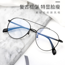 Pure titanium retro double beam pilot glasses can be equipped with degrees Net red myopia glasses male big face eye frame Super Light female