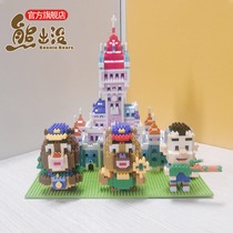 Fantawild toy castle building blocks Bear big Bear two particles Miniature childrens assembly plug puzzle puzzle Bear infested LEGO