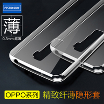 Baitong is suitable for OPPO A7 mobile phone case ultra-thin anti-drop anti-slip soft cover transparent protection back cover new case