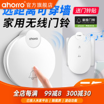 Door bell wireless household large volume battery smart remote electronic remote control door Ling one drag two old man caller