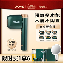 JOVS multifunctional skin rejuvenation and depilatory device Womens family armpit hair private leg hair whole body freezing point laser depilator