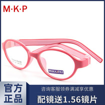 Mikapai childrens glasses frame Primary School students detachable temples boys and girls super light TR90 myopia glasses frame 511