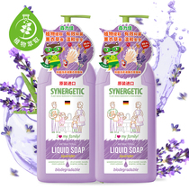 Mori Jiabuo lavender hand sanitizer moisturizing antibacterial virus 500ml * 2 bottles of baby children clean hand wash