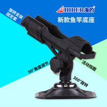 Menboat Manbo rubber dinghy fishing rod bracket of HIDER Sea