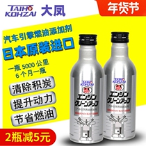 Major Feng Motors fuel oil addition to carbon gasoline additive to adapt Honda Mitsubishi Toyota Fuel Additive Import