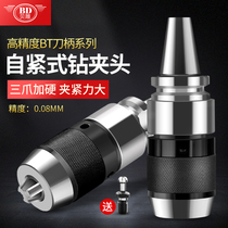 Machining center CNC BT40 drill chuck high precision integrated 30 50 self-tightening 1-13 milling machine tool holder