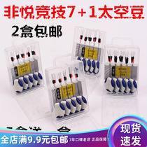2 boxes of non-happy Sports 7 1 space bean cylindrical competition super tight line fishing accessories fishing gear