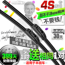 Applicable to Honda tenth generation Civic wiper CRV Odyssey xrv Fit Ling Pai Feng Accord original wiper blade