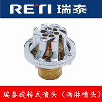 Shanghai Ruitai large space and large flow intelligent 360-degree rotating nozzle fire drooping type ZSD-40A Gold Shield