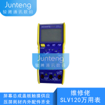 mechanic SIV 1.2 million table electrical maintenance mini SIV anti-static anti-slip multimeter automatic