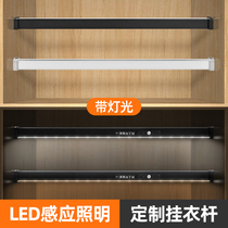 Wardrobe clothes hanging bar crossbar clothes tube wardrobe cabinet fixed hanger Rod thick flange black with lamp hanging clothes rod