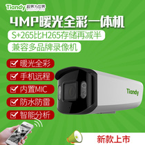 Tiandi Weiye 4 million HD warm light 4 lights full color night vision camera outdoor waterproof mobile phone remote