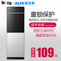 Oaks water dispenser Vertical hot and cold household desktop small mini refrigeration and heating automatic bottled water new