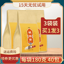 Ginkgo yellow essence tea cleaning gold middle-aged and elderly ginkgo leaves to soften Tongrentang scavenger blood vessels