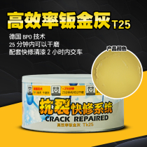 500g car atomic ash Universal quick-drying car paint soil repair putty scratch repair curing agent set