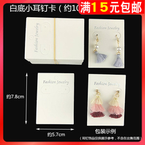 Korean white earrings paper card earrings hanging card opp bag jewelry store tag