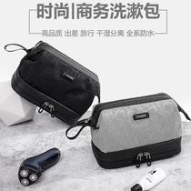 Wash bag mens travel set mens business dry and wet separation portable bath storage bag cosmetic box toiletries