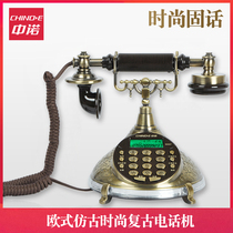 Zhongnuo S007 antique telephone European retro office sitting machine Home home living room creative seat-type landline