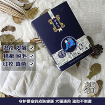  Bath Kangling pet fighting dog Traditional Chinese medicine bath sterilization antipruritic mites bacteria itching off fur crumbs Skin diseases