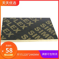 Building Template black coated board 36 feet poplar core waterproof and durable black template attic stage pad clear Water Board