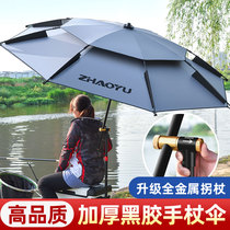 Cloud whale fishing umbrella with thickened umbrella double-layer anti-riot rain and sunscreen umbrella folding umbrella