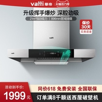 Huadi range hood i11137 top suction range hood Household wall-mounted large suction automatic cleaning special price